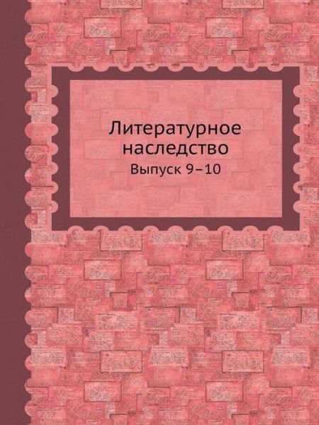Cover for Kollektiv Avtorov · Literaturnoe Nasledstvo Vypusk 9-10 (Taschenbuch) [Russian edition] (2019)
