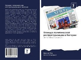 Cover for Oke · Klamura politicheskoj restrukturiza (Book)