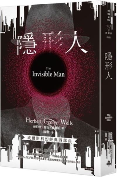 Cover for Herbert George Wells · The Invisible Man (Hardcover Book) (2022)