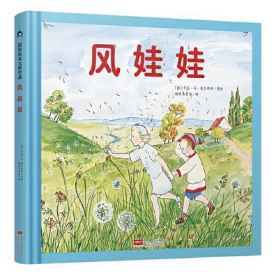 The Story of the Wind Children - Sibylle Von Olfers - Libros - Zhong Guo Ren Kou Chu Ban She - 9787510178689 - 1 de mayo de 2021