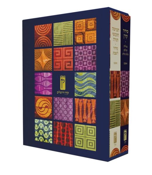 Cover for Koren Publishers · Decorative Shabbat Humash &amp; Siddur, Ashkenaz (2 Volume Box Set) (Hardcover Book) (2018)