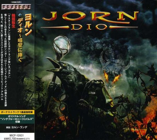 Cover for Jorn Lande · Dio (CD) [Japan Import edition] (2010)