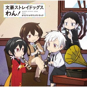 Cover for Ost · Bungo Stray Dogs Wan! (CD) [Japan Import edition] (2021)