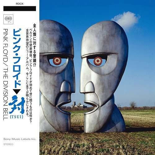 Cover for Pink Floyd · Division Bell (CD) [Limited edition] (2017)