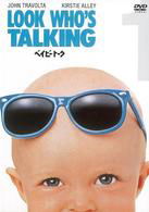 Cover for John Travolta · Look Who's Talking (MDVD) [Japan Import edition] (2009)