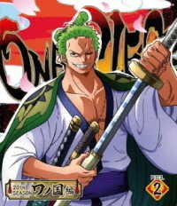 Cover for Oda Eiichiro · One Piece 20th Season Wanokuni Hen Piece.2 (MBD) [Japan Import edition] (2020)