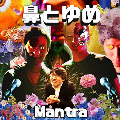 Cover for Mantra · Hana to Yume (CD) [Japan Import edition] (2016)