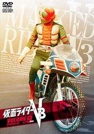 Cover for Ishinomori Shotaro · Kamen Rider V3 Vol.9 (MDVD) [Japan Import edition] (2007)