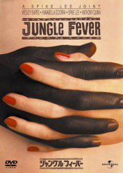 Cover for Wesley Snipes · Jungle Fever (MDVD) [Japan Import edition] (2012)