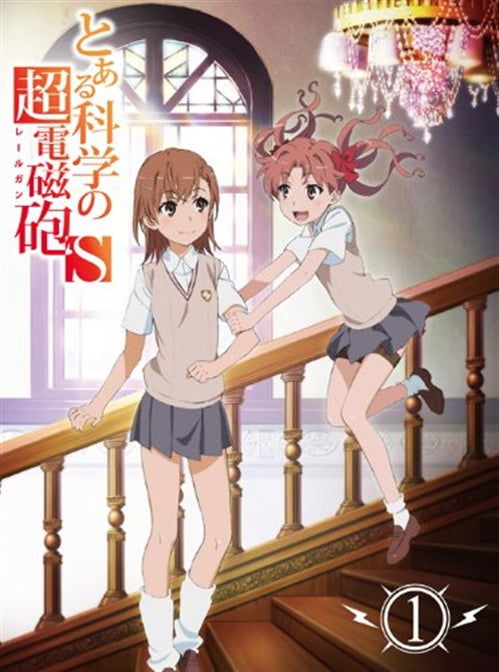 Cover for Kamachi Kazuma · Toaru Kagaku No Railgun S 1 &lt;limited&gt; (Blu-ray) [Japan Import edition] (2013)