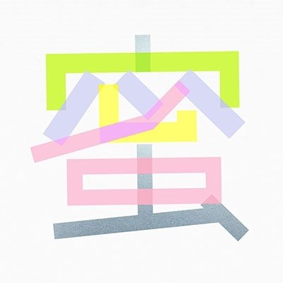 Cover for Coppe · Mitsu (LP) (2021)