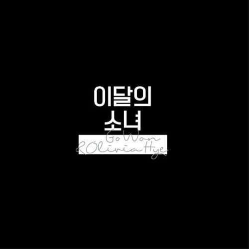 Cover for Loona · Go Won &amp; Olivia Hye (CD) (2018)