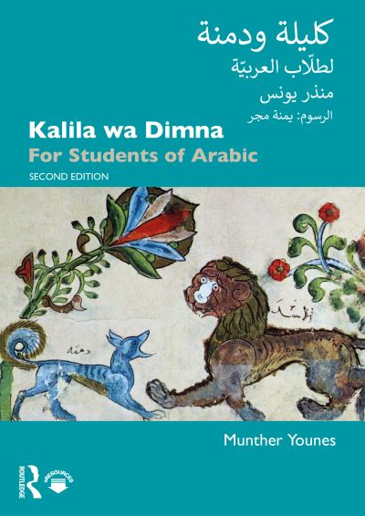 Cover for Younes, Munther (Cornell University, USA) · Kalila wa Dimna: For Students of Arabic (Paperback Book) (2020)