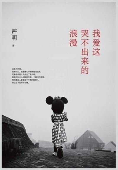 ?????????? - ?? - Bøger - Simplified Chinese Press - 9781087935690 - 9. februar 2022
