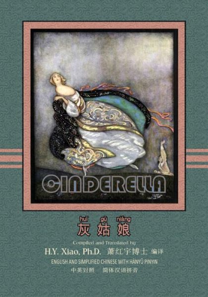 Cover for Logan Marshall · Cinderella (Simplified Chinese) (Taschenbuch) (2015)