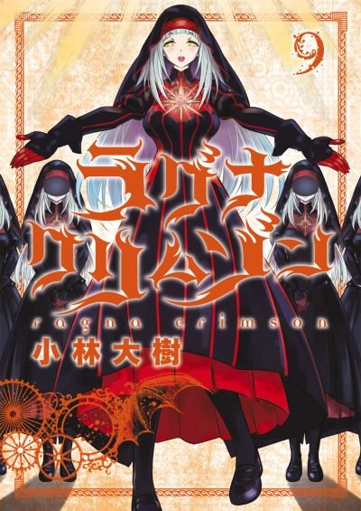 Cover for Daiki Kobayashi · Ragna Crimson 9 (Paperback Book) (2023)