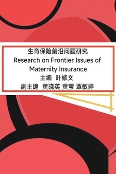 Cover for Ye Xiuwen · Research on Frontier Issues of Maternity Insurance (Book) (2022)