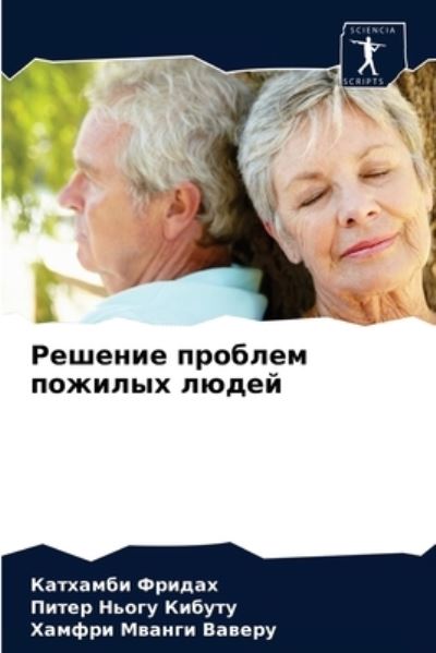 Cover for ???????? ?????? · ??????? ??????? ??????? ????? (Paperback Book) (2021)