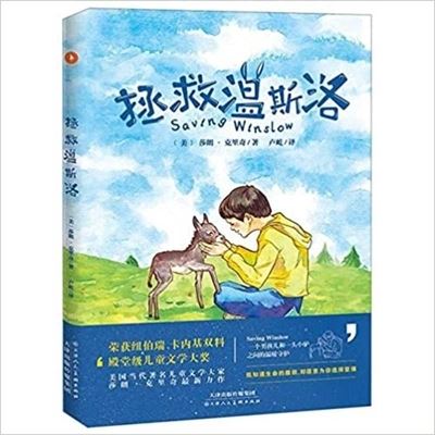 Saving Winslow - Sharon Creech - Kirjat - Tian Jing Ren Min Mei Shu Chu Ban She - 9787530590690 - maanantai 1. huhtikuuta 2019