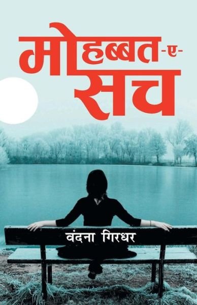 Cover for Vandana Girdhar · Mohabbat-E-Sach (Paperback Book) (2015)