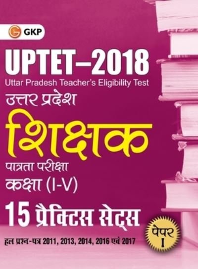 Cover for Gkp · UPTET 2018 - Paper I Class I-V - 15 Practice Sets (Paperback Bog) (2021)