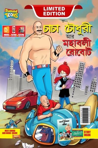 Chacha Choudhary and Mighty Robot (???? ?????? ?? ?????? ????) - Pran - Książki - Diamond Magazine Private Limited - 9789390950690 - 9 czerwca 2023