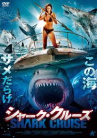 Cover for Meghan Carrasquillo · Shark Waters (MDVD) [Japan Import edition] (2023)