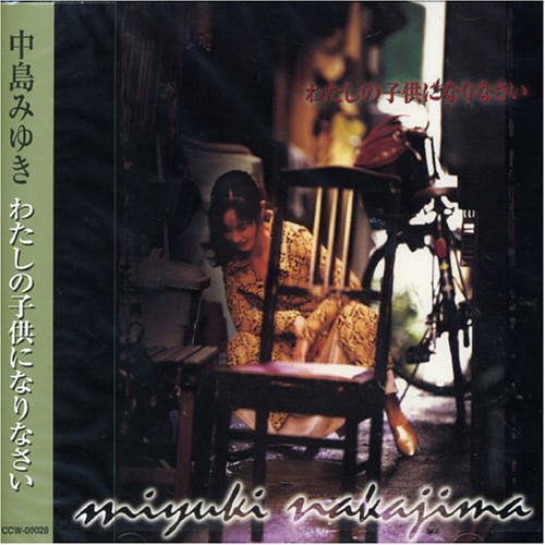 Cover for Miyuki Nakajima · Watshino Kodomoni Narinasai (CD) [Japan Import edition] (2001)