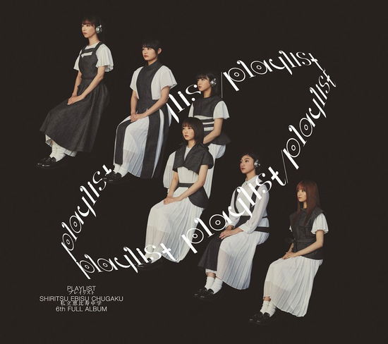 Cover for Shiritsu Ebisu Chugaku · Playlist &lt;limited&gt; (CD) [Japan Import edition] (2019)