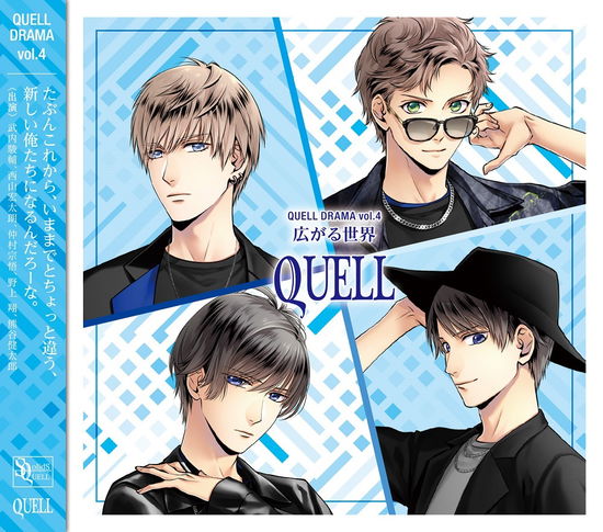 Cover for (Drama Audiobooks) · Sq Quell Drama 4. [hirogaru Sekai] (CD) [Japan Import edition] (2021)