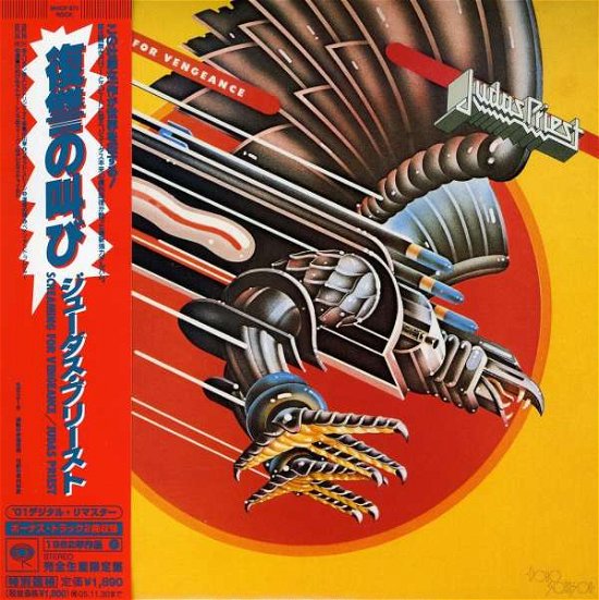 Cover for Judas Priest · Screaming for Vengeance (Paper Sleeve / Bonus Tracks) [jap] (CD) [Bonus Tracks edition] [Digipak] (2005)