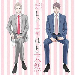 Cover for (Drama Audiobooks) · Drama Cd[atarashii Joushi Ha Dotennen] (CD) [Japan Import edition] (2020)