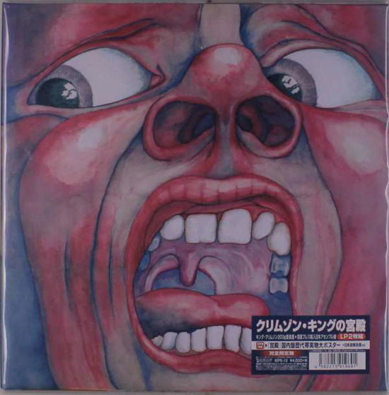 Cover for King Crimson · In the Court of the Crimson King (LP) (2019)