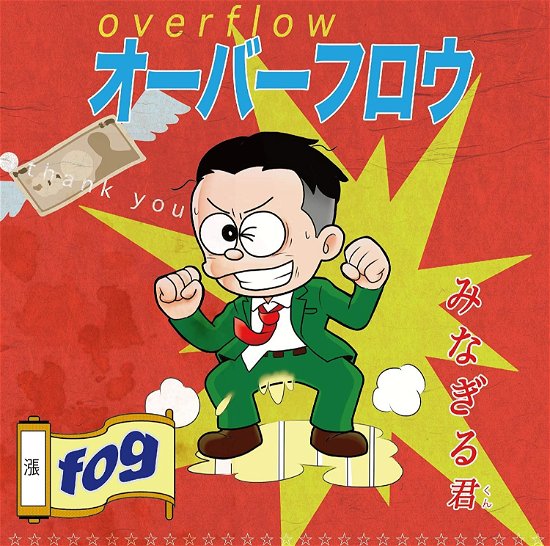 Cover for Fog · Overflow (CD) [Japan Import edition] (2020)