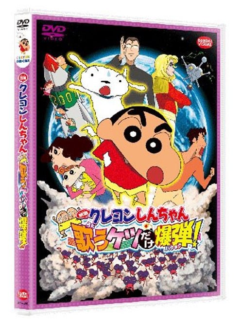 Eiga Crayon Shinchan Arashi Wo Yobu Utau Ketsu Dake Bakudan! - Usui Yoshito - Muziek - NAMCO BANDAI FILMWORKS INC. - 4934569639691 - 26 november 2010