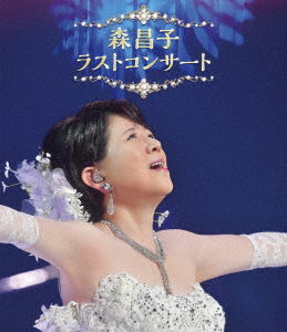 Cover for Mori Masako · Mori Masako Last Concert (MBD) [Japan Import edition] (2020)