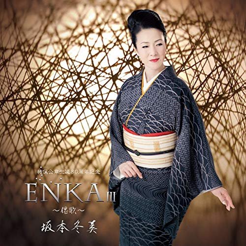 Cover for Fuyumi Sakamoto · Enka3 -saika- (Inomata Kosho Seitan 80 Shuunen Kinen) (CD) [Japan Import edition] (2018)