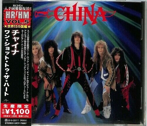 Cover for China (CD) [Japan Import edition] (2022)