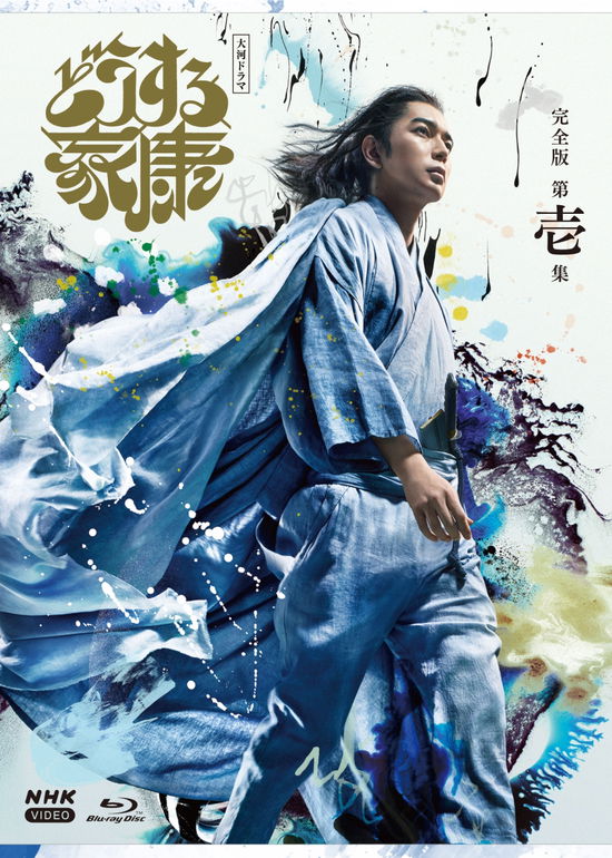 Cover for Matsumoto Jun · Taiga Drama Dousuru Ieyasu Kanzen Ban 1 Blu-ray Box (MBD) [Japan Import edition] (2023)