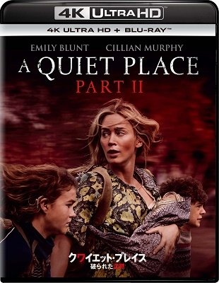 Cover for Emily Blunt · A Quiet Place Part 2 (MBD) [Japan Import edition] (2021)