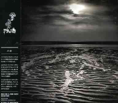 Cover for Pajo (CD) [Japan Import edition] (2005)