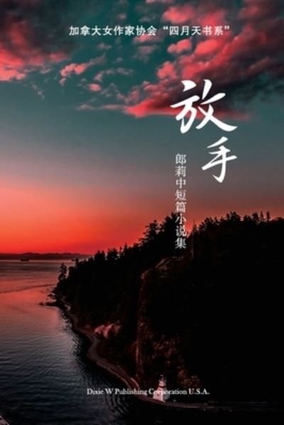 Cover for Li Lang · ?? (Paperback Bog) (2021)