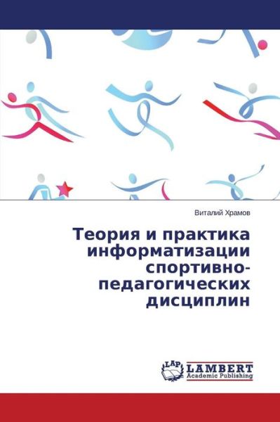 Cover for Vitaliy Khramov · Teoriya I Praktika Informatizatsii Sportivno-pedagogicheskikh Distsiplin (Paperback Book) [Russian edition] (2014)