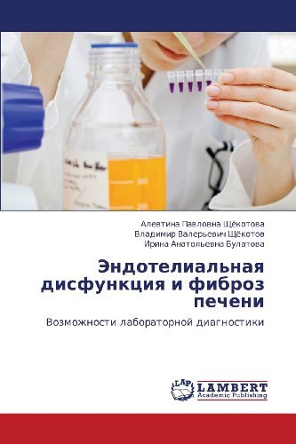 Cover for Irina Anatol'evna Bulatova · Endotelial'naya Disfunktsiya I Fibroz Pecheni: Vozmozhnosti Laboratornoy Diagnostiki (Taschenbuch) [Russian edition] (2012)