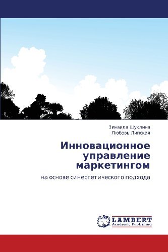 Cover for Lyubov' Lipskaya · Innovatsionnoe Upravlenie Marketingom: Na Osnove Sinergeticheskogo Podkhoda (Paperback Book) [Russian edition] (2011)