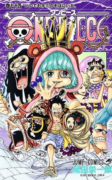 Cover for Eiichiro Oda · One Piece Vol.74 (Taschenbuch) (2014)