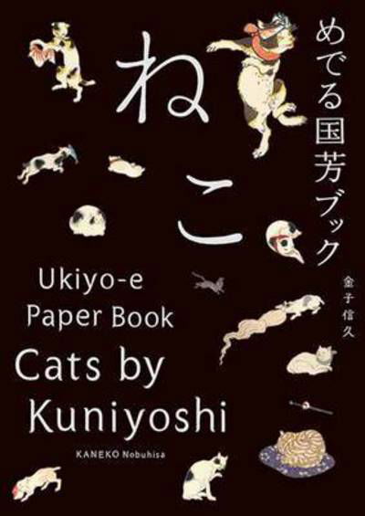 Cover for PIE Books · Cats by Kuniyoshi: Ukiyo-E Paper Book (Paperback Book) (2015)