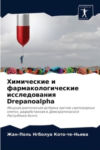 Cover for ??????? ????-??-????? · ?????????? ? ????????????????? ????????&amp; (Paperback Book) (2021)