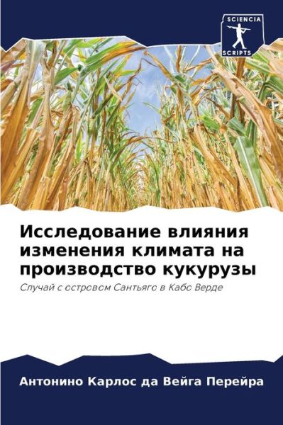 Cover for ???????? ??? ??????? · ???????????? ??????? ????????? ??????? ? (Paperback Bog) (2021)