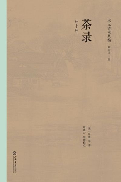 Cover for Xiang Cai · - (Paperback Bog) (2017)